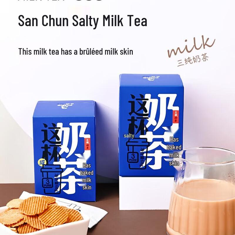 Sanchun Inner Mongolia Salted Roasted Milk Skin Milk Tea