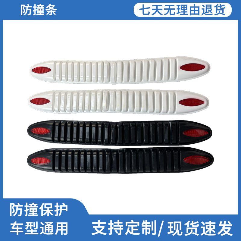 Car Anti-Collision Strips, Thickened Bullet-Shaped Bumper Anti-Scratch Strips, 4-Pack, Car Door Anti-Collision Stickers, Anti-Bump and Anti-Scratch Black Without Beads