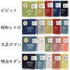 MOKU and Perfect for Gifts and Thank You Gifts [Rikuri] [Contex] Handkerchiefs, 5-Piece Set, Thin, Quick-Drying, Stylish, Absorbent, (Pastel)