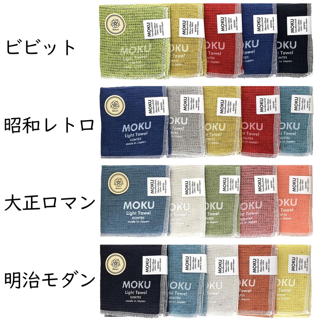 MOKU and Perfect for Gifts and Thank You Gifts [Rikuri] [Contex] Handkerchiefs, 5-Piece Set, Thin, Quick-Drying, Stylish, Absorbent, (Pastel)