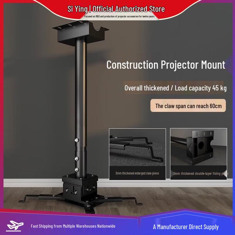 CINE PH Series Retractable Engineering Projector Mount