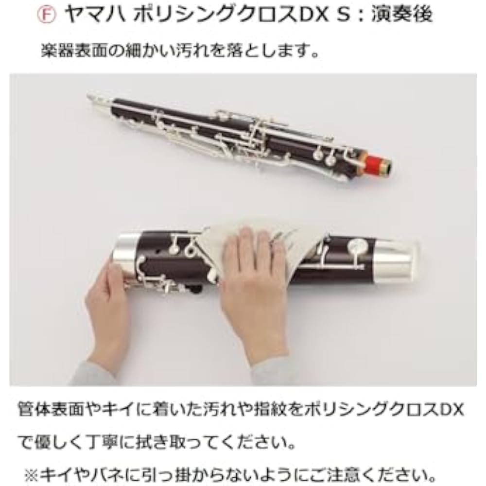 Yamaha YAMAHA Wind Instrument Care Set for Bassoons KOSFG6 Set of essential items for daily maint...