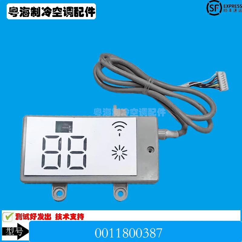 For Haier air conditioner on-hook display 0011800387 remote control receiving board