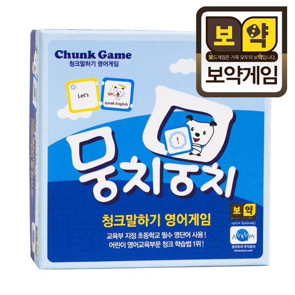 Moongchi Moongchi (Boyak Game)