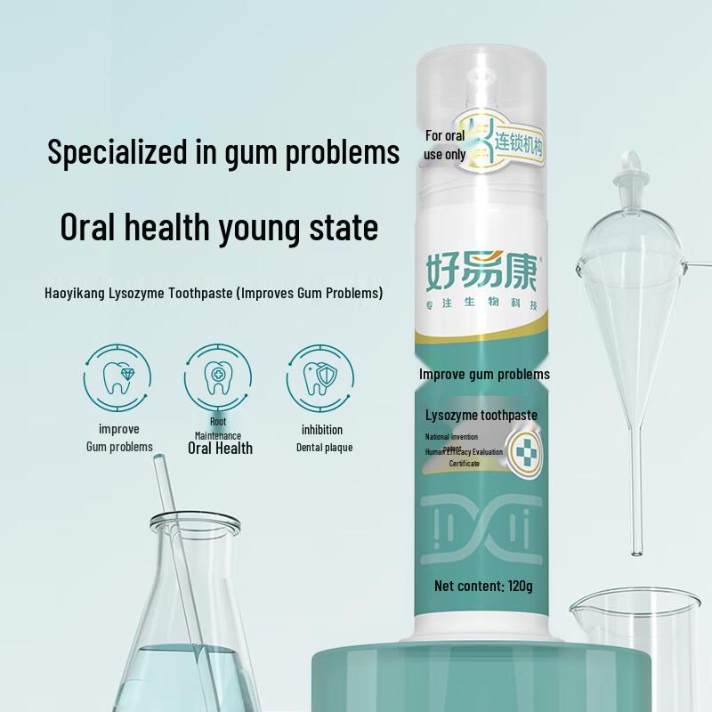 Haoyikang Gum Care Gift Set