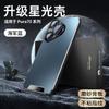 Applicable to Huawei pura70pro + mobile phone case anti-drop p70ultra all-inclusive business simple matte skin feeling high-end
