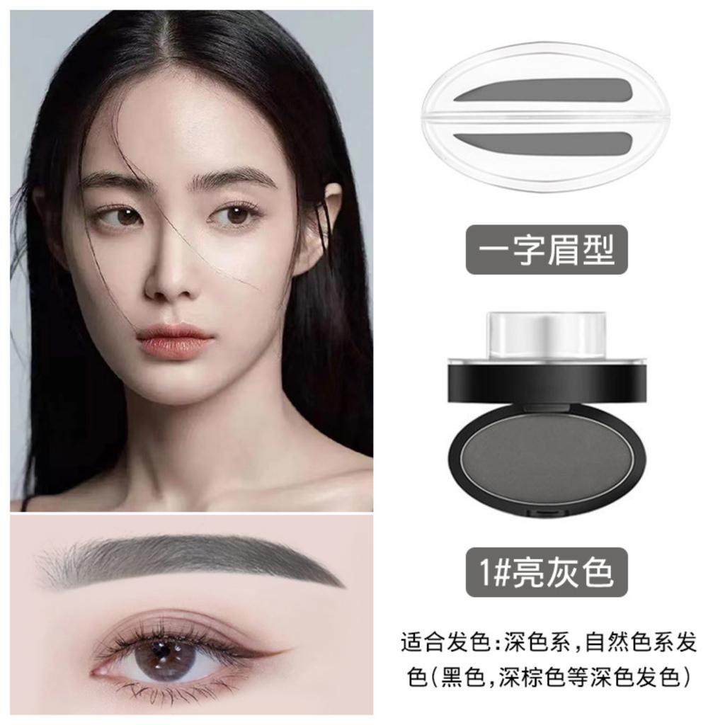 Eyebrow Powder & Straight Brow Kit — Long-lasting, Sweat-proof, -proof Eyebrow Pencil