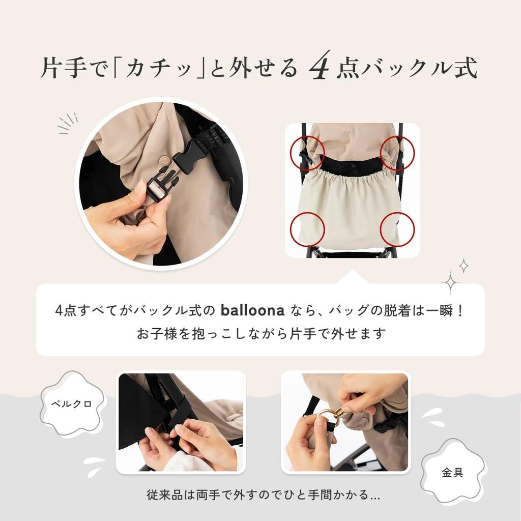 Balloona Stroller with Instant Attachment and Detachment Large Capacity Stroller Storage Luggage Shoulder Stroller Tote Diaper Storage Luggage