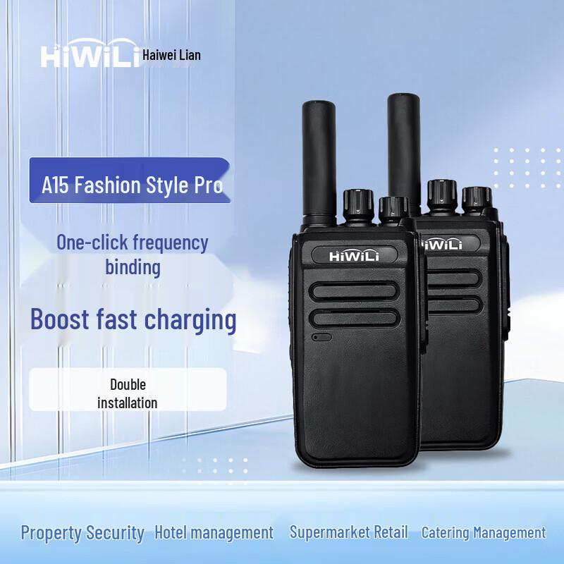 

HWL A15 Fashion PRO Compact Walkie-Talkie (2-Pack) with Noise Reduction (CN version)