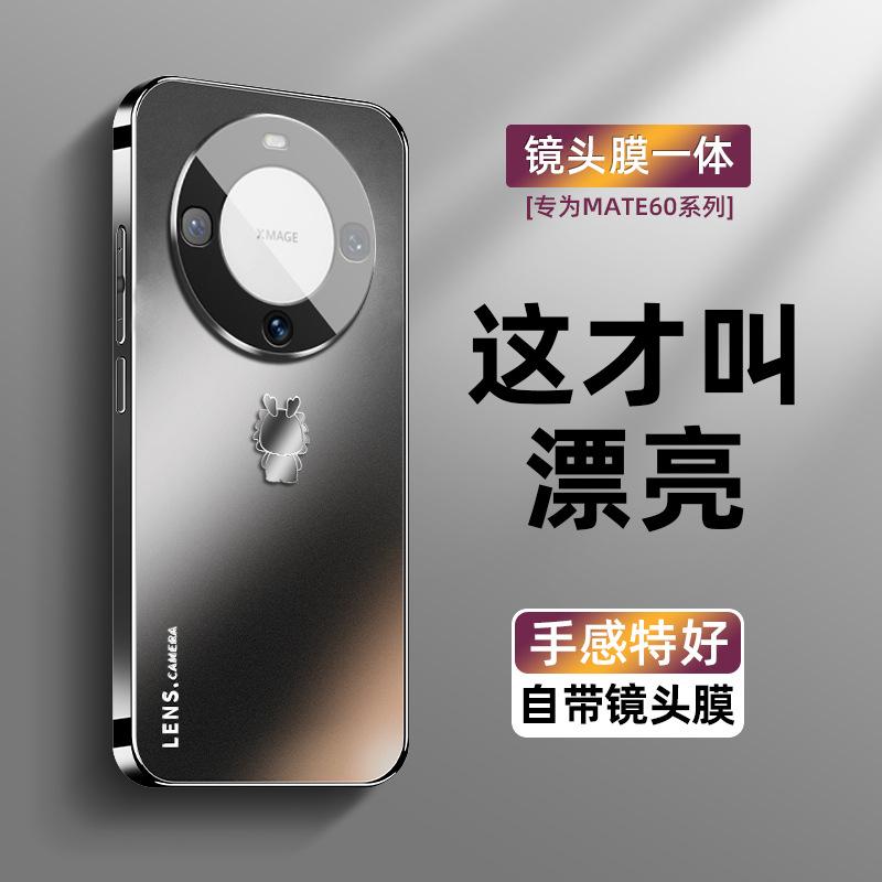 Applicable to Huawei Mate60 mobile phone case with lens film, new electroplating matte 60pro all-inclusive 50 men and women 50pro