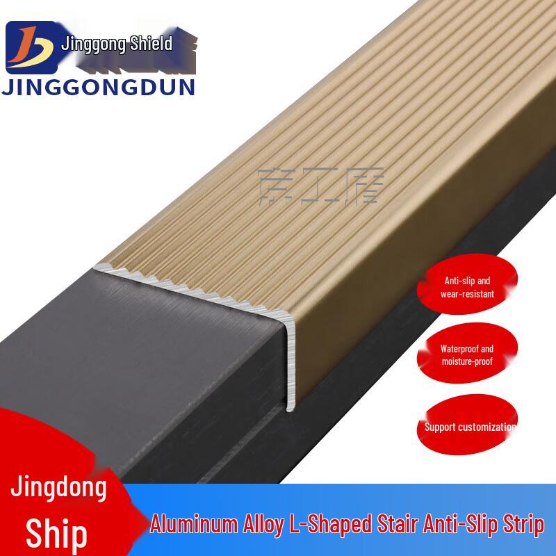 L-shaped Aluminum Alloy Stair Anti-Slip Strip