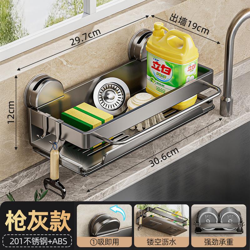 Stainless Steel Suction Cup, Kitchen Rack, Rag, Drain Basket, Shelf, Non-punching Storage, Wall-mounted Faucet, Sink Artifact