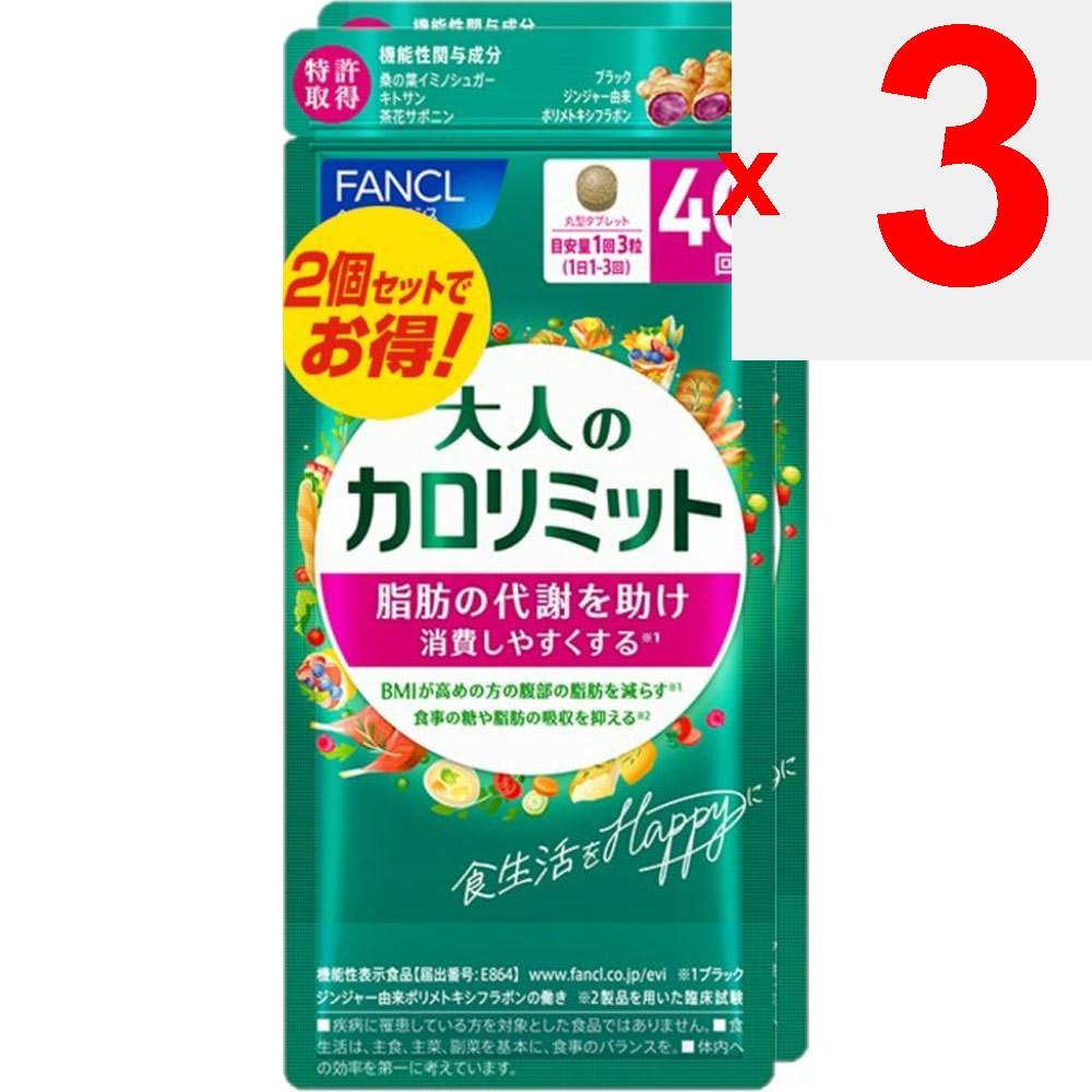 Fancl Adult Calorie Limit 80 Servings 240 Tablets Other (check Locks, Tongue Cleaners, Etc.) Metabolism & Burning Other (check Locks, Tongue Cleaners,