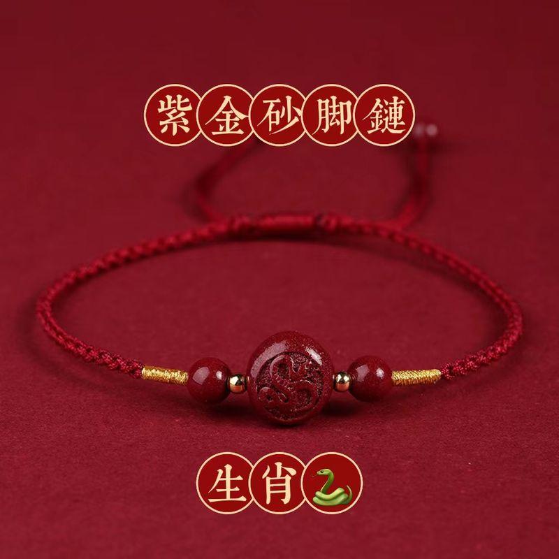 

Fidelity Genuine Goods Cinnabar Zodiac Animal Bracelet Anklet National Style Red Rope Braid Bracelet Baby Anti-Scare Hand Rope Foot Rope Zodiac Zodiac chain [snake] wine red rope