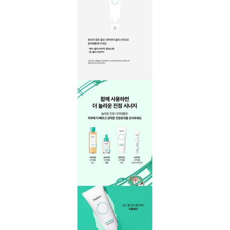 BEPLAIN Cicaterol Moisturizer