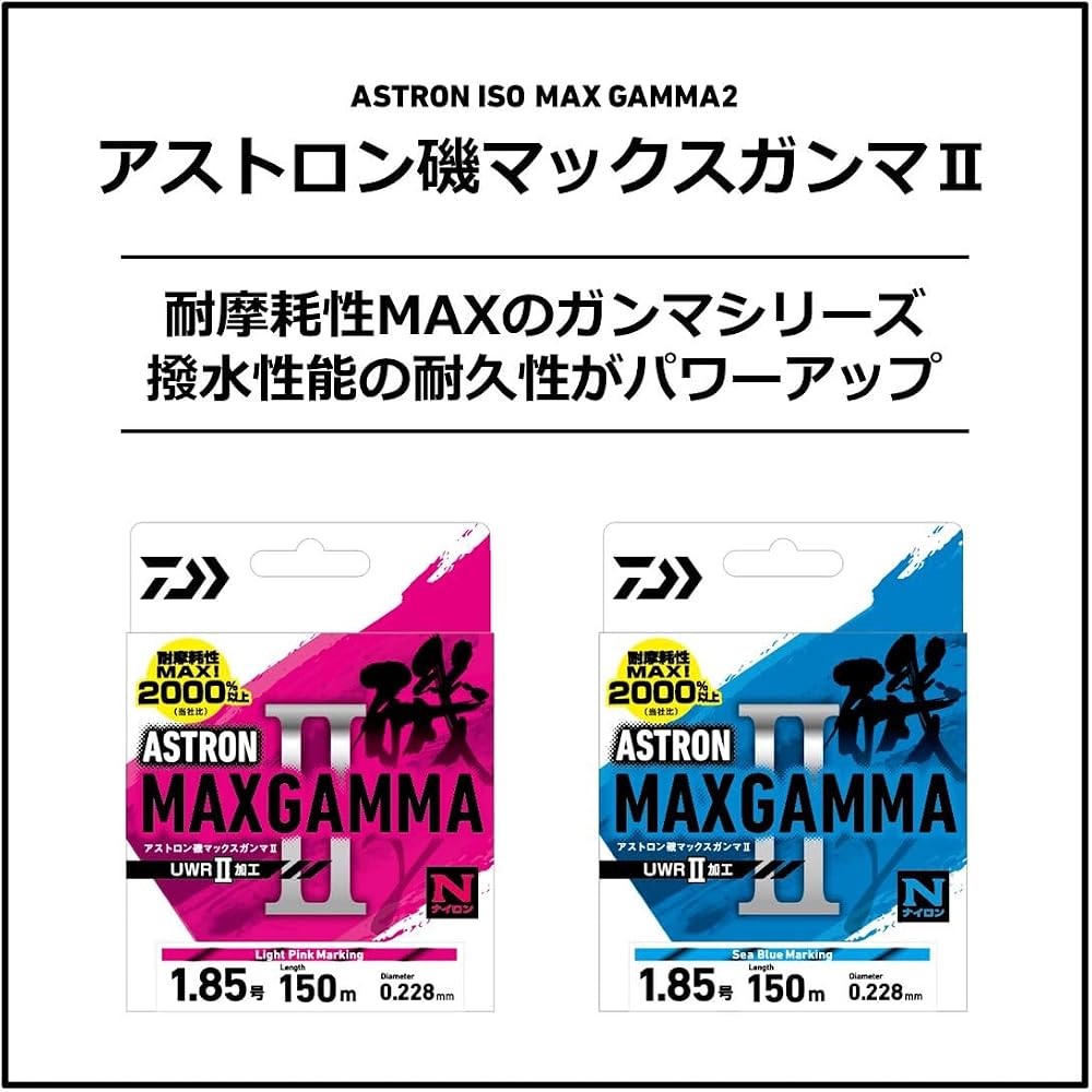 Daiwa Astron Iso Max Gamma 2 Fishing Line 3.25mm 200m