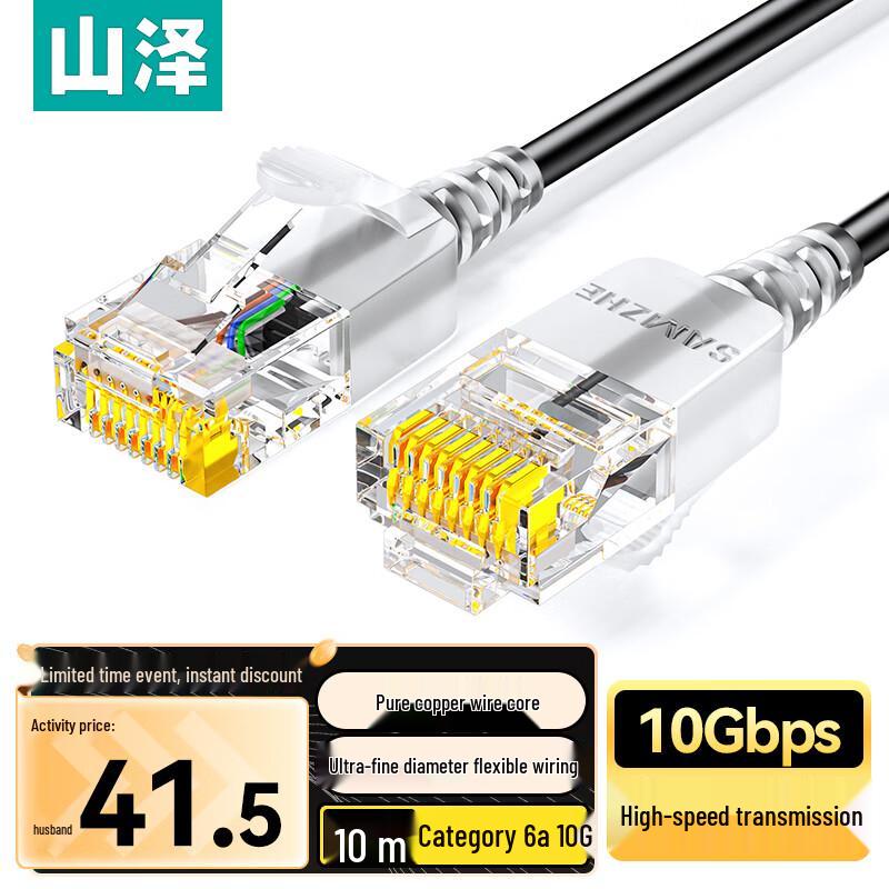 

ShanZe Cat6a 10-Gigabit Slim Ethernet Cable 10m