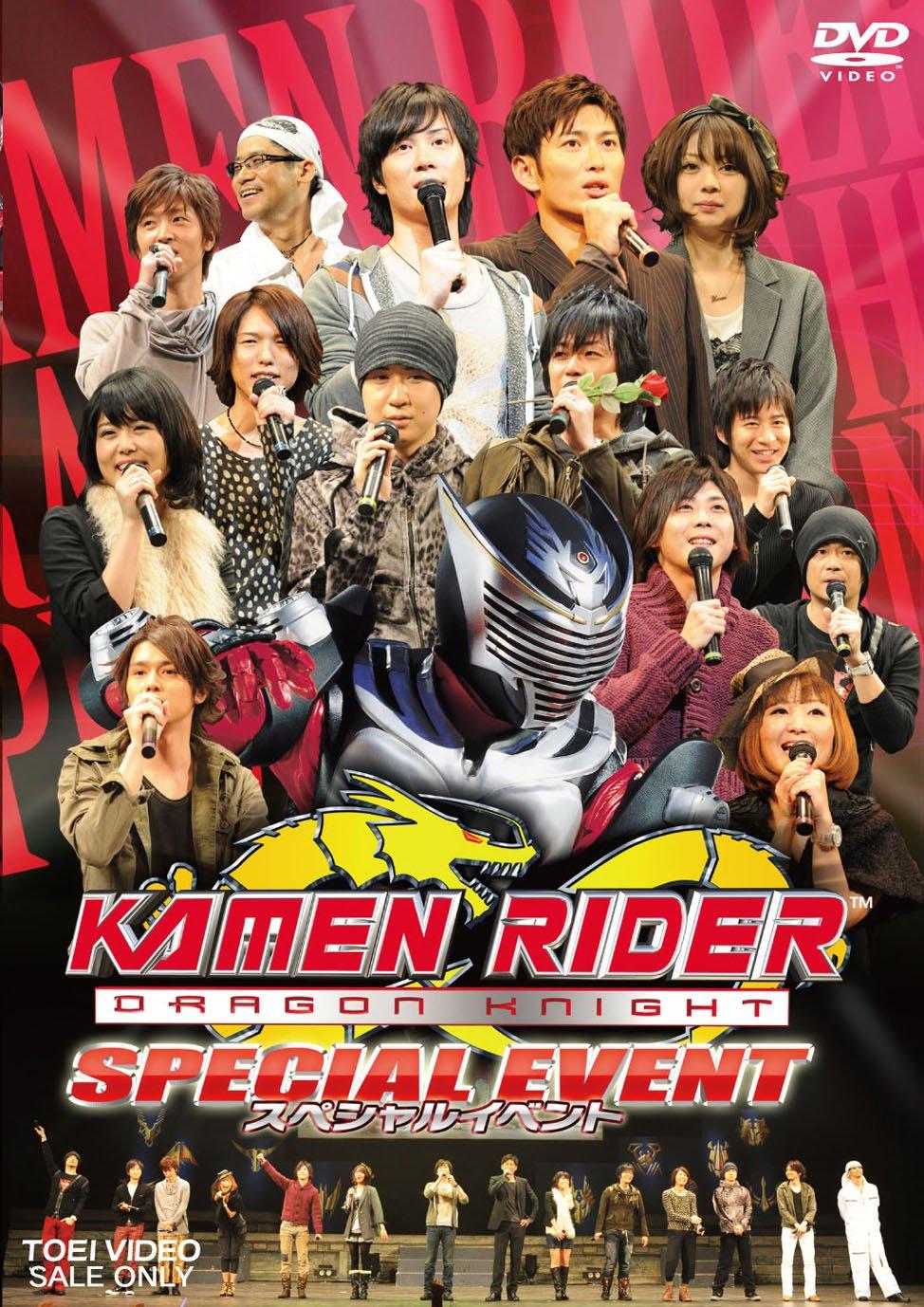 

KAMEN RIDER DRAGON KNIGHT СПЕЦІАЛЬНА ПОДІЯ [DVD]