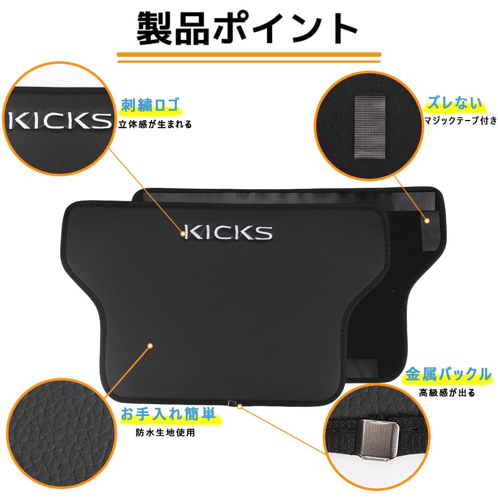 LEXLEYS Kick Guards for Nissan Kicks P15 Series 2020 Seat Back Rear Seat Back Interior Stain Embroidered Scratch Protection (June onwards) -