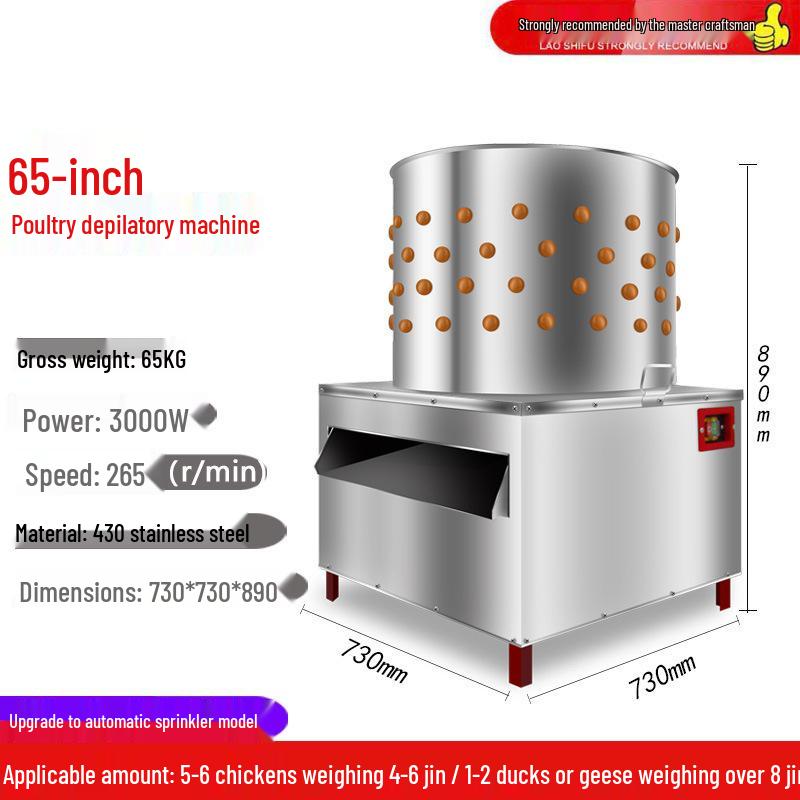 Automatic Poultry Feather Plucker for Chicken, Duck, Goose - Stainless Steel