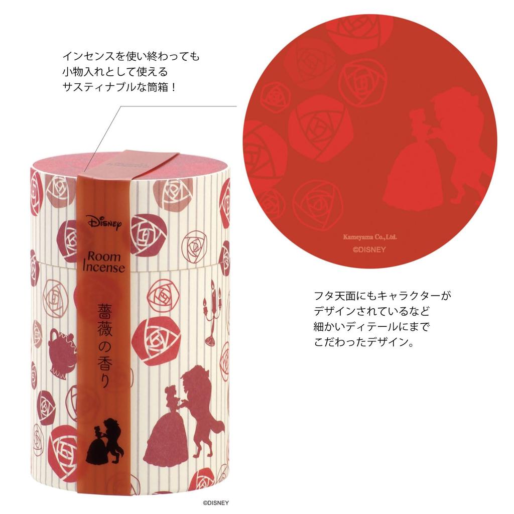 Tămâie Cameră Disney Frumoasa și Bestia 20150104