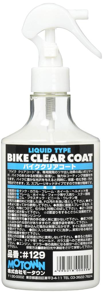 Motown Motorcycle Wax/Gloss Motorcycle Clear Coat 280ml #129