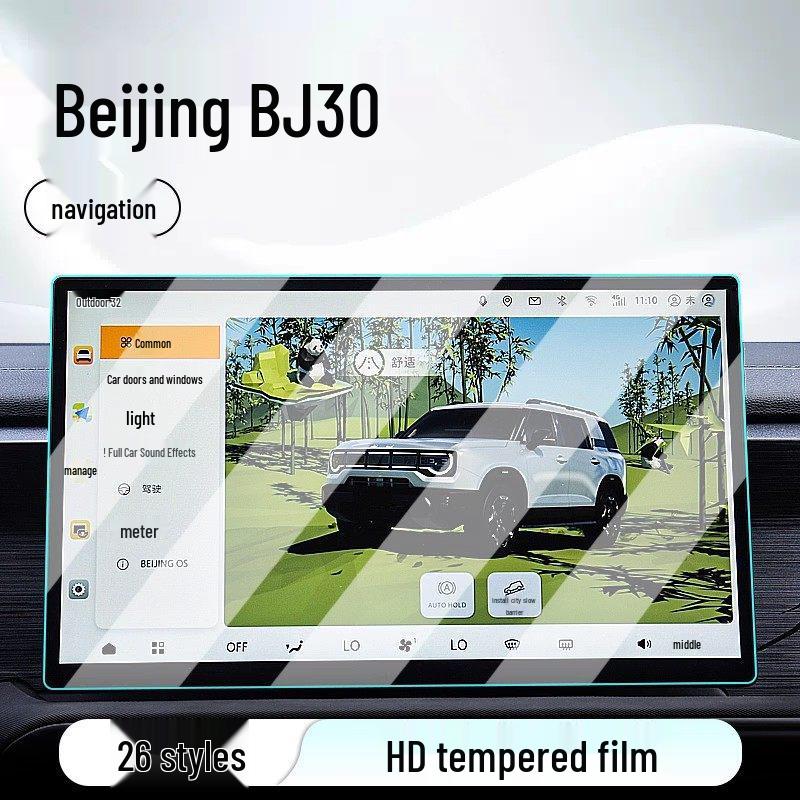 Tempered Film for 26 Beijing BJ30 Models: Center Console, Navigation Screen, and Instrument Panel Protection Stickers