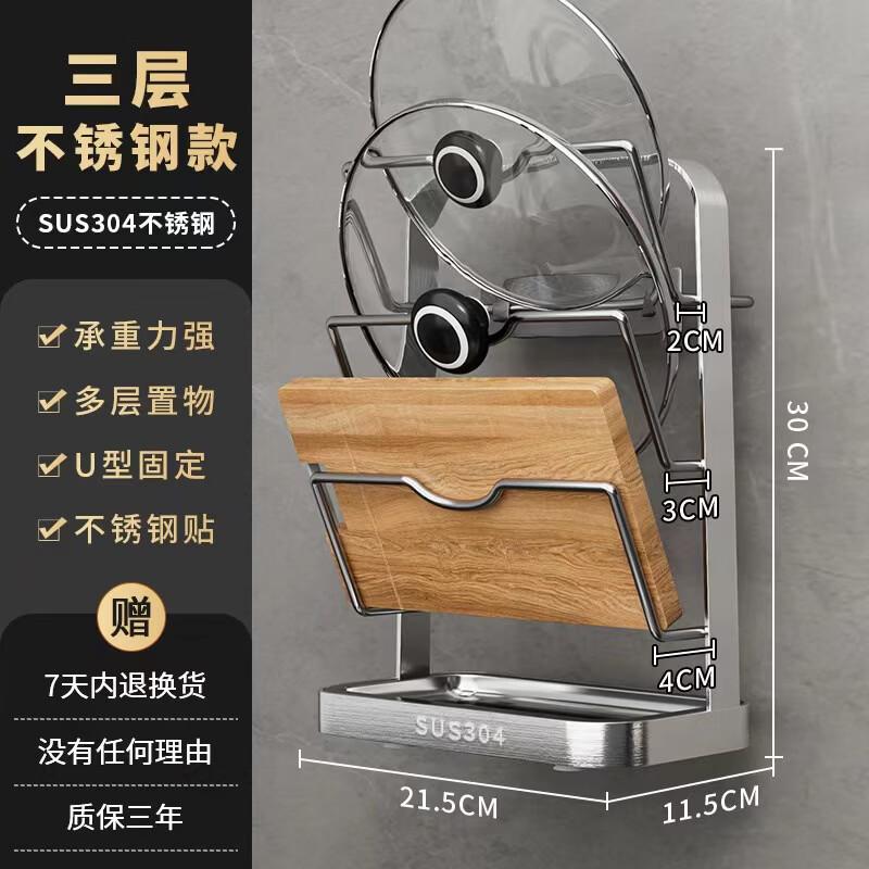 

Lantuan 304 Stainless Steel Drill-Free Pot Lid Holder