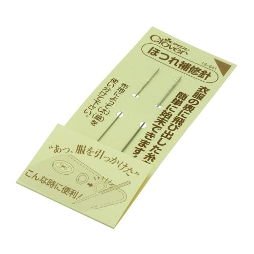 Clover fray repair needle set 18-641