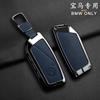 Zinc Alloy Car Key Case Suitable for BMW 7 Series G70 G09 XM U06 G81 M3 2023 I7 X7 G07 LCI iX I20 X1 U11 Car Key Protection Case