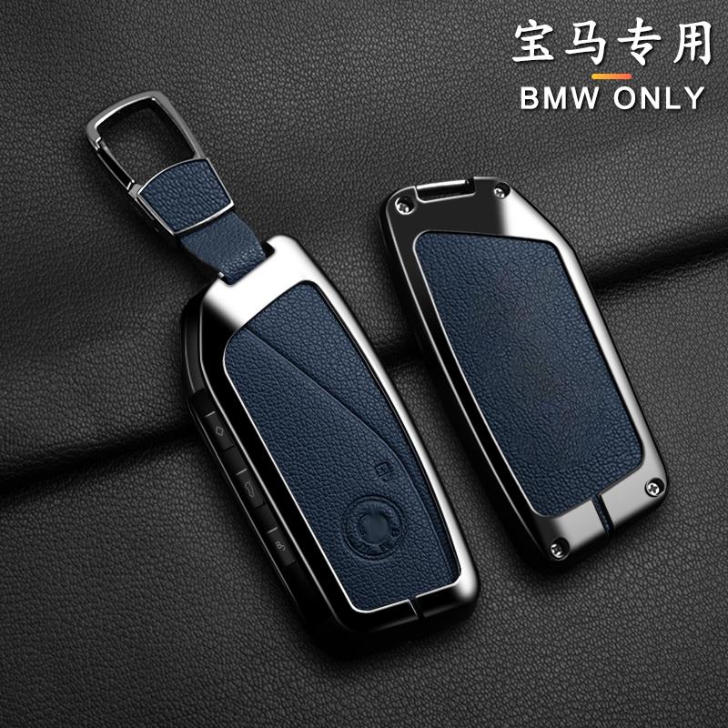 Zinc Alloy Car Key Case Suitable for BMW 7 Series G70 G09 XM U06 G81 M3 2023 I7 X7 G07 LCI iX I20 X1 U11 Car Key Protection Case