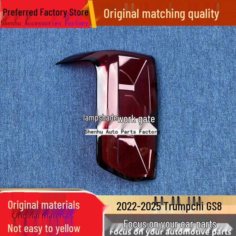 

Trumpchi GS8 Rear Taillight Cover for 2022-2025 Models Driver-side Rear, Standard