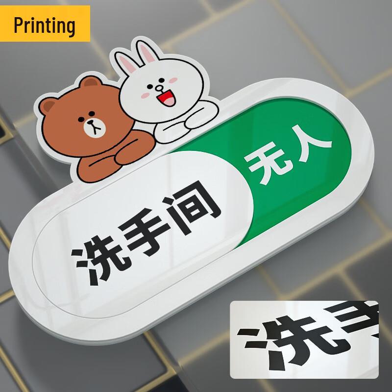 Cartoon 3D Switchable Bathroom Status Sign