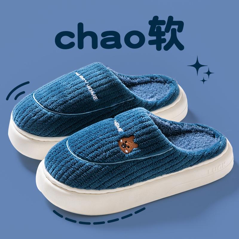 Cotton slippers women autumn and winter confinement indoor home non-slip thick bottom plush warm couple men
