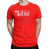 Men All Of Us Are Dead Kdrama Series T Shirt 100% Cotton Clothes Vintage Short Sleeve O Neck Tee Shirt Plus Size T-Shirts