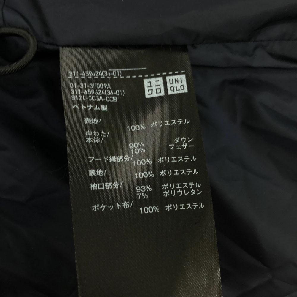 Uniqlo 3D Cut Seamless Down Jacket S Navy Men's Used