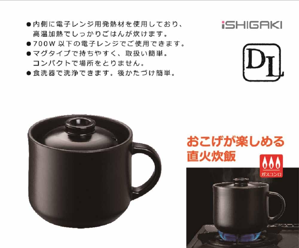 Ishigaki DL Range Open Fire Compatible Rice Cooking Pot 1 Cup Mug Type 4478 &