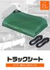 FIELDOOR Truck Bed Sheet, 2m X 2.2m, Light Truck Bed Sheet Cover, Polyester Canvas, Waterproof and Durable, with Elastic Straps and Hooks
