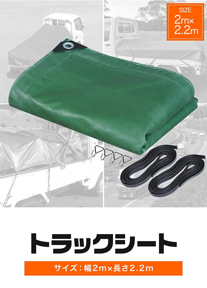 FIELDOOR Truck Bed Sheet, 2m X 2.2m, Light Truck Bed Sheet Cover, Polyester Canvas, Waterproof and Durable, with Elastic Straps and Hooks