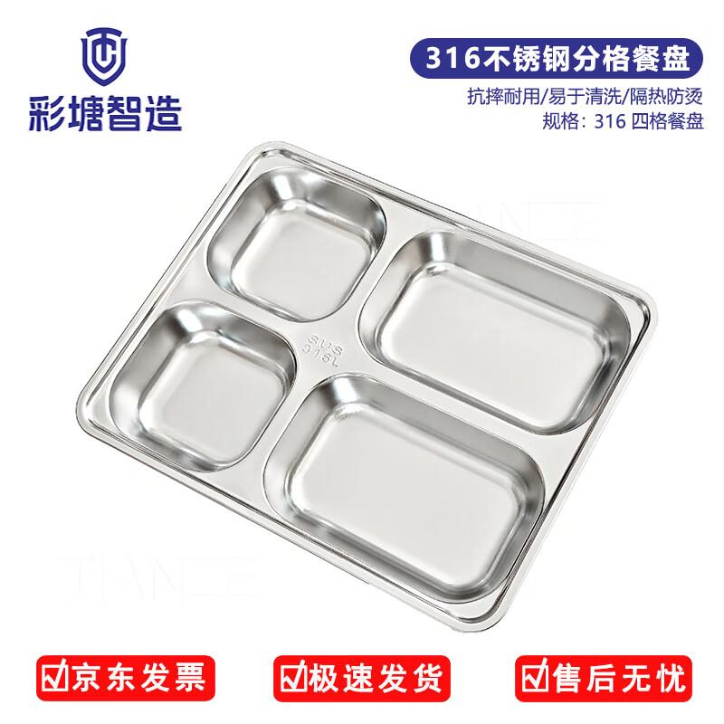 Caitang Zhizao 316L Stainless Steel Divided Meal Plates & Chopsticks