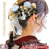 hair accessory set for furisode and ceremonies Features lace and Two-piece (long-sleeved kimono) coming-of-age (wk-331). tsumami-zaiku (hand-crafted)