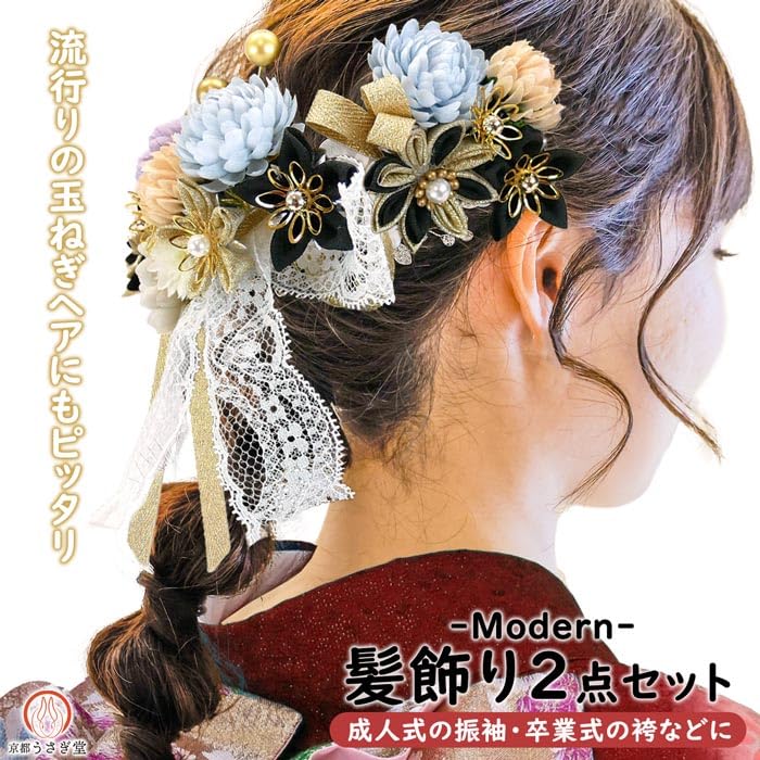 hair accessory set for furisode and ceremonies Features lace and Two-piece (long-sleeved kimono) coming-of-age (wk-331). tsumami-zaiku (hand-crafted)