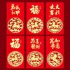12-Pack 2026 Year of the Horse Chinese New Year Lucky Money Envelopes, Cartoon Red Packet for Spring Festival