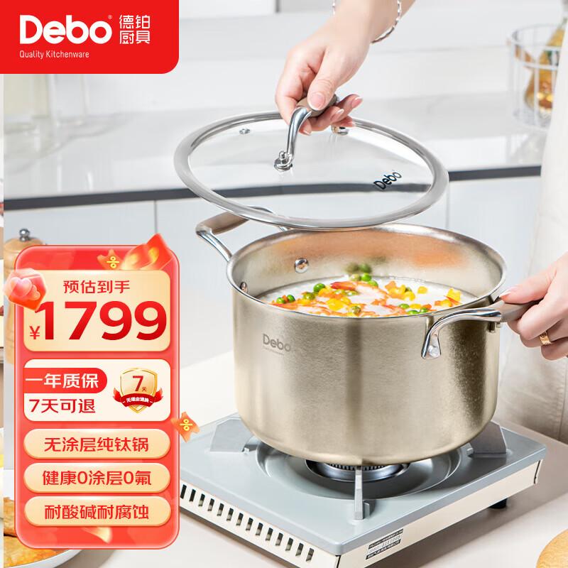Debo Luomaisi 22cm Titanium Soup Pot (2-Piece Set)