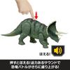 Mattel Jurassic World Sound & Realistic Triceratops Figure - Approx. 35cm - Green - JLD29