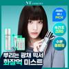 VT PDRN Glow Ampoule Mist 100ml + PDRN Essence 15ml + Ridleshot 1ml X 3