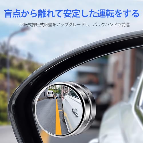 LILIWER Zusatzspiegel, Seitenspiegel, Zusatzspiegel, Auto Blindspiegel, 360 Grad Winkel einstellbar, Einstellbarer Saugfuß Zusatz-Seitenspie
