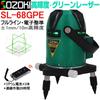 SOZOKI Electronic Green Laser Level with Remote 2 x 6400mAh Lithium 20 Hours of Use with All Lines High 8 High Diagonal Line Function Full-Line