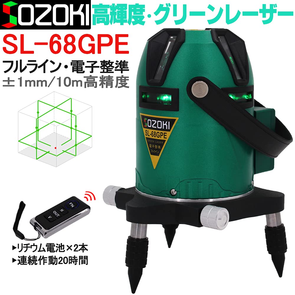 SOZOKI Electronic Green Laser Level with Remote 2 x 6400mAh Lithium 20 Hours of Use with All Lines High 8 High Diagonal Line Function Full-Line