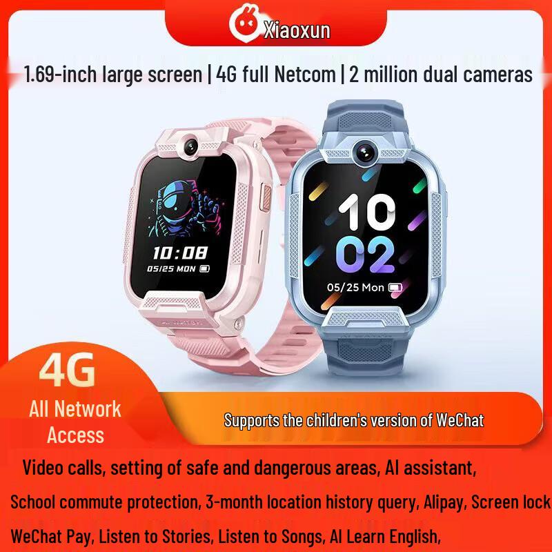 Xiaoxun Yes3C Kids 4G GPS Phone Smartwatch (CN version)
